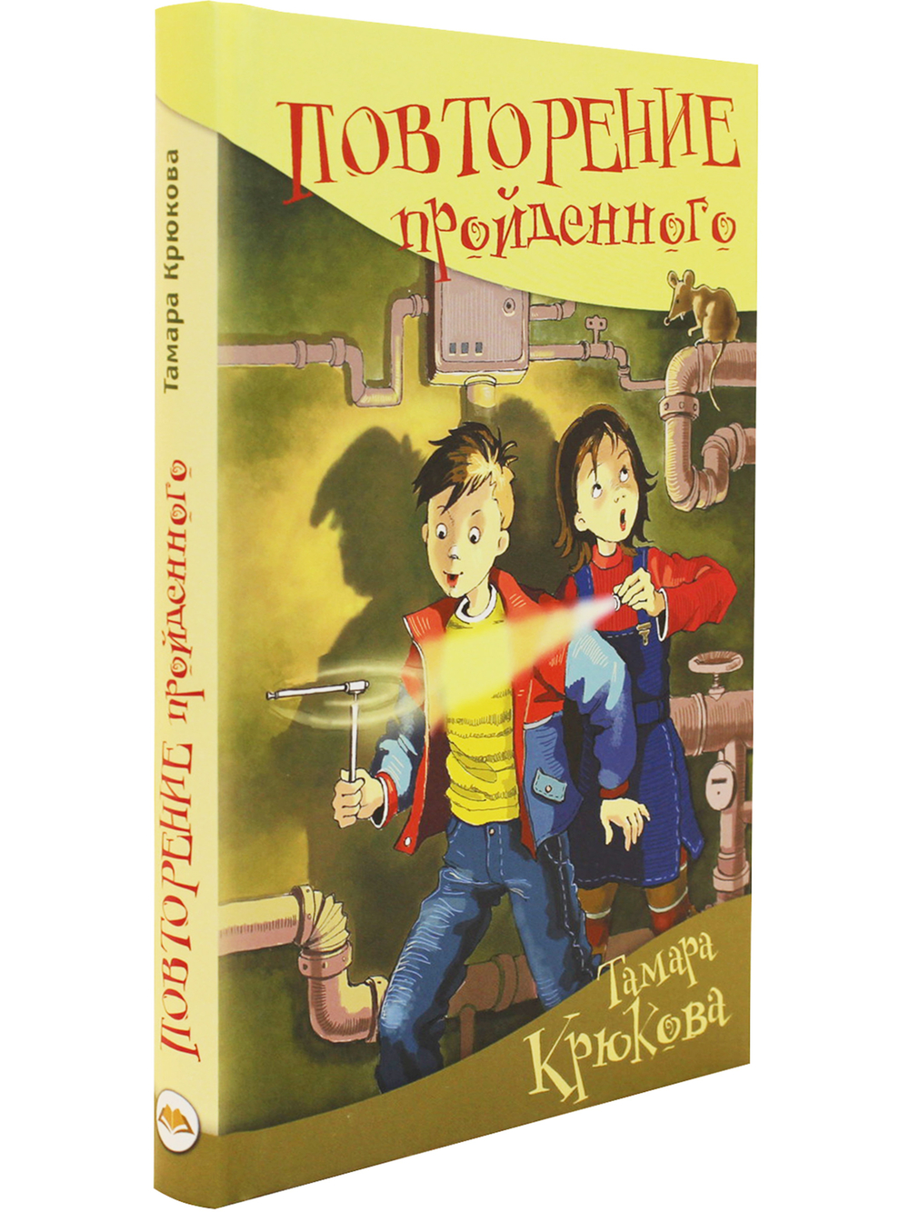 Повторение пройденного