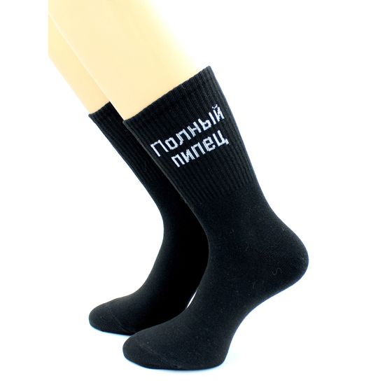 Носки с надписью "Полный пипец" черные Hobby Line