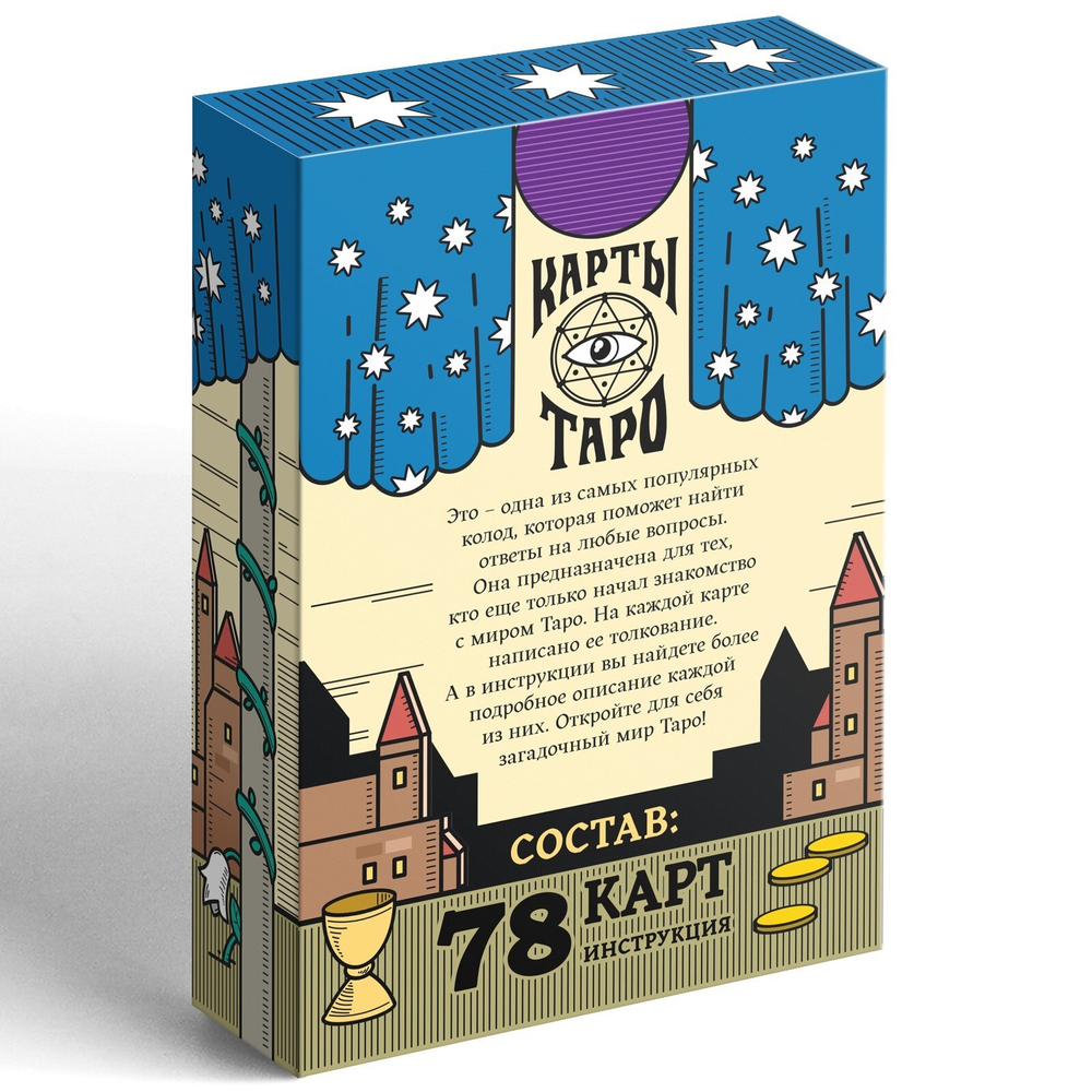 Карты Таро "Обучающая колода Райдера Уэйта" 4550986