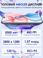 Смартфон HONOR 400 Pro 12/256 ГБ Global, Dual: nano SIM + eSIM, черный