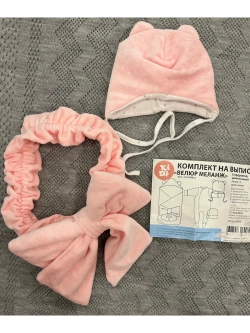 Комплект на выписку из 5 предметов