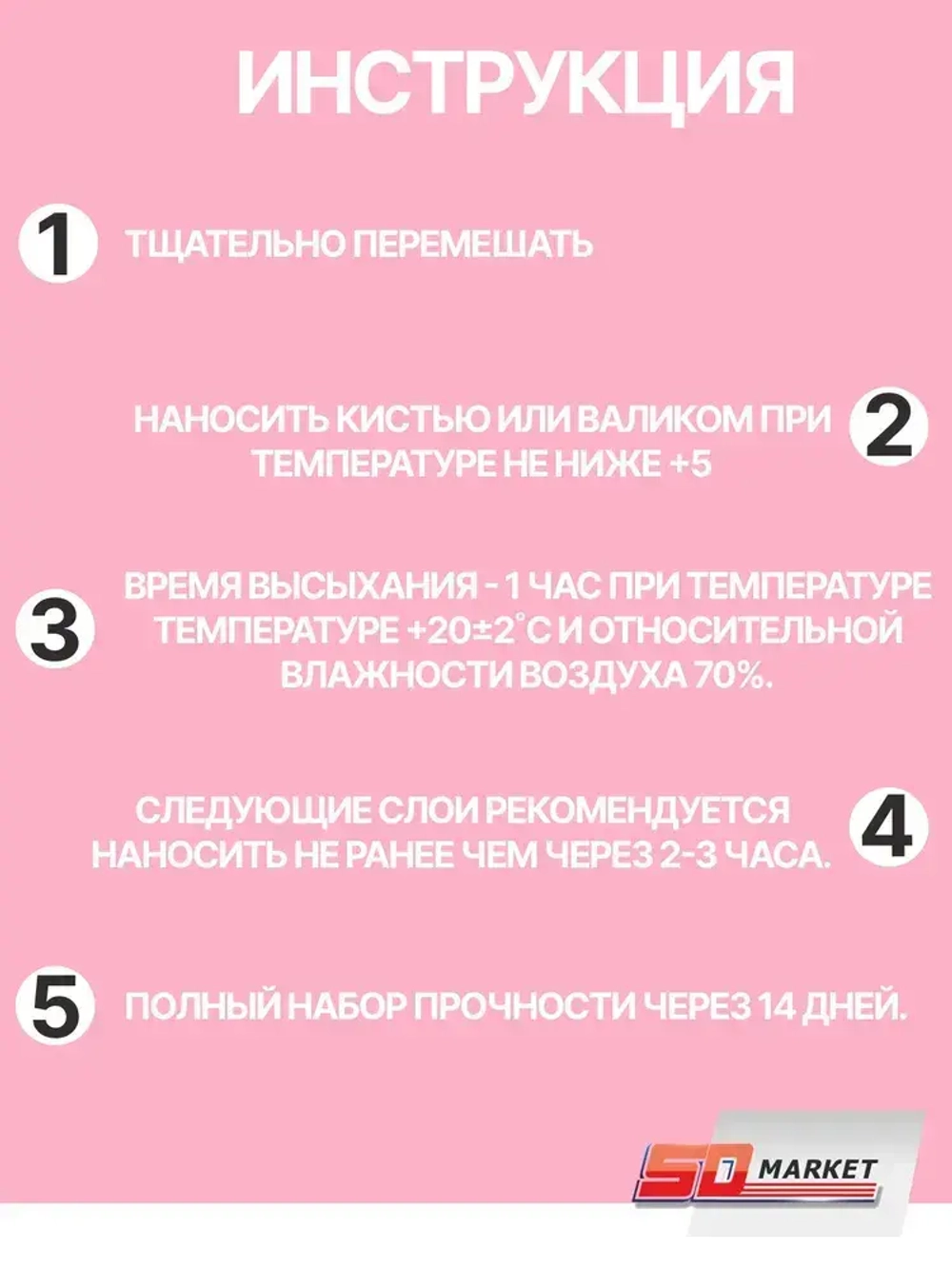 Краска для мебели и творчества светло - розовая 350 гр , SOLEX фламинго