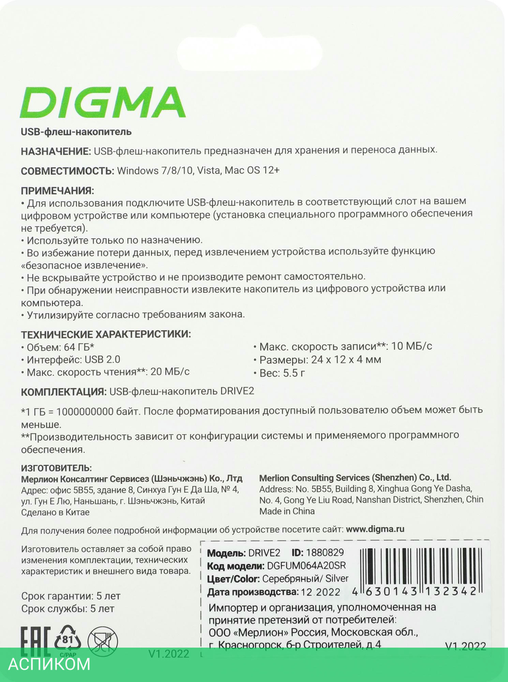 USB Flash-накопитель Digma DRIVE2 64GB USB 2.0 серебристый (DGFUM064A20SR)