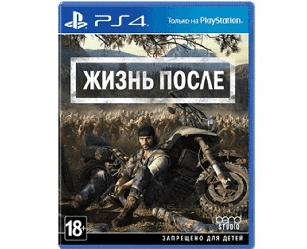 Days Gone (Жизнь После) (PS4) Б/У