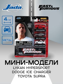 Набор Машинок Форсаж 1.65" Lykan Hypersport, Dodge Ice Charger,Toyota Supra 32482