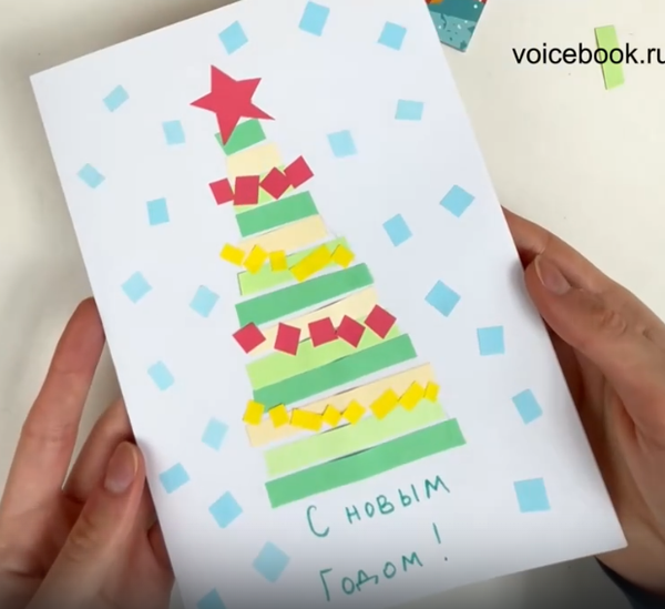 Открытка-аппликация "Ёлочка" Открытка-аппликация "Ёлочка"