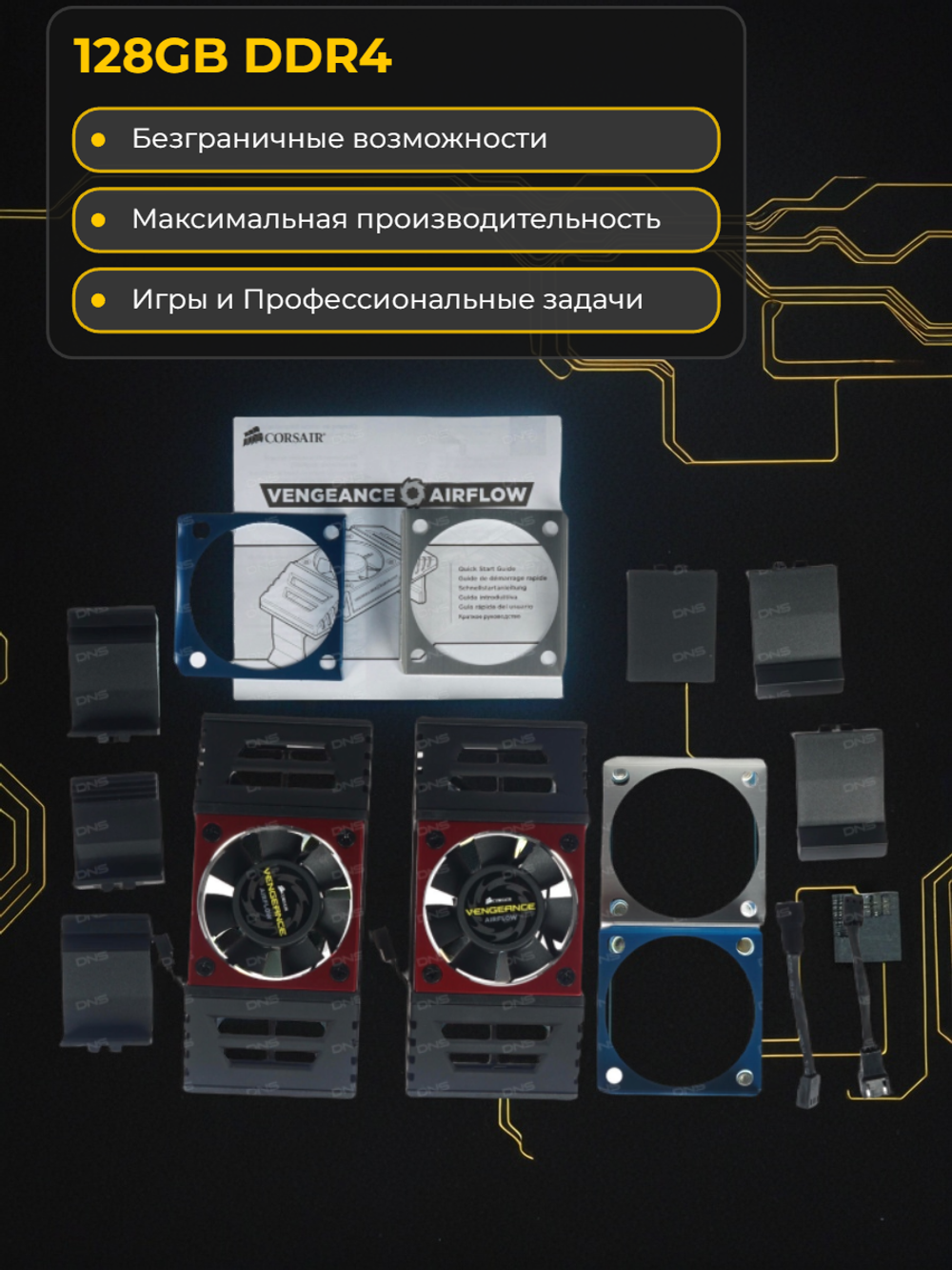 Модуль памяти DDR4 128GB (8*16GB) Corsair CMK128GX4M8X3600C18