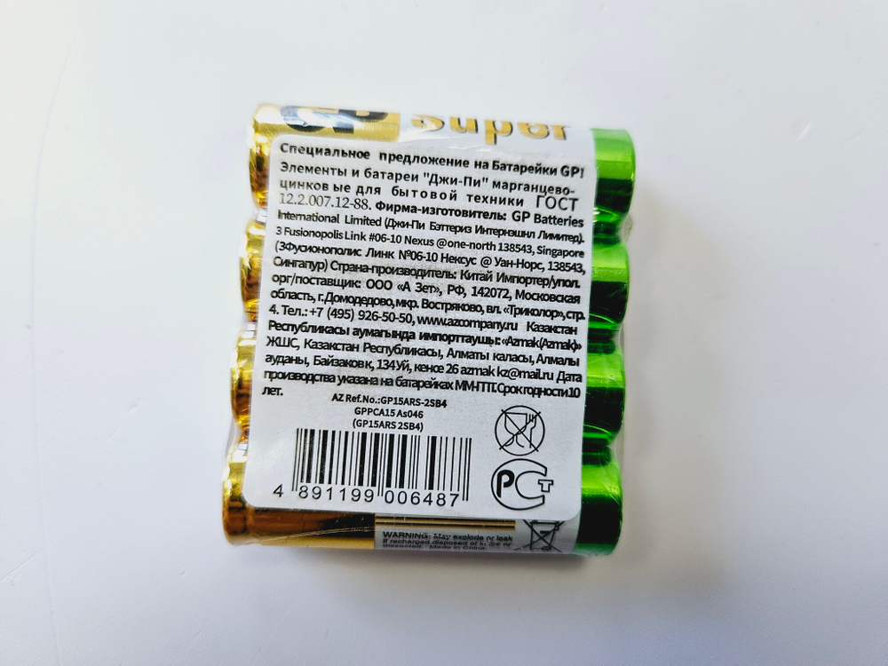 Батарейка алкалиновая GP Super 1.5V, LR6 (Size "AA") 4шт.