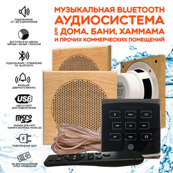 Комплект влагостойкой акустики для бани и сауны - SW3 Black ECO SAUNA (квадратная решетка)