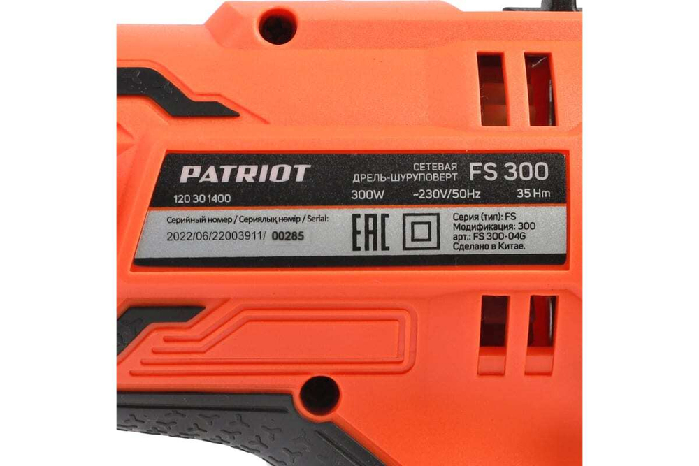Безударная дрель PATRIOT FS 300 120301400, 0-400/0-1390 об/мин, 1.2 кг