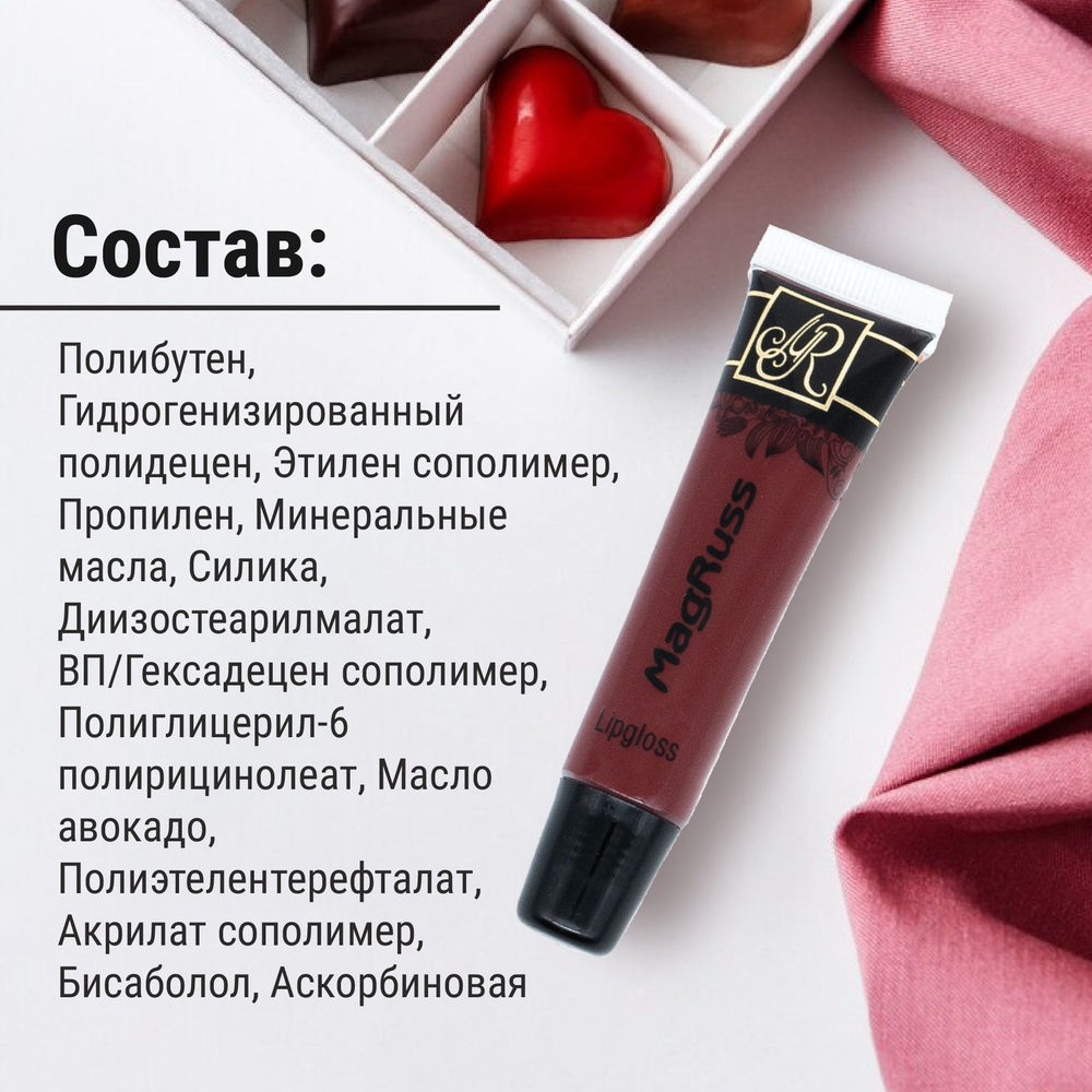 Magruss Жидкая губная помада нежно-розовая, тон 02, 16 мл