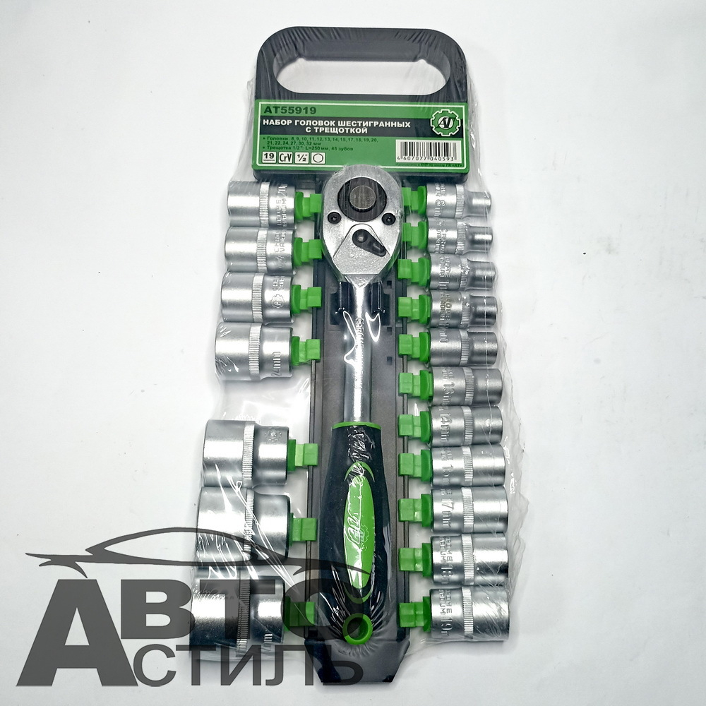 Набор головок  19пр АВТОТОРГ" АТ-4919 6-гран 1/2 (08-32мм) с трещеткой  АТ55919