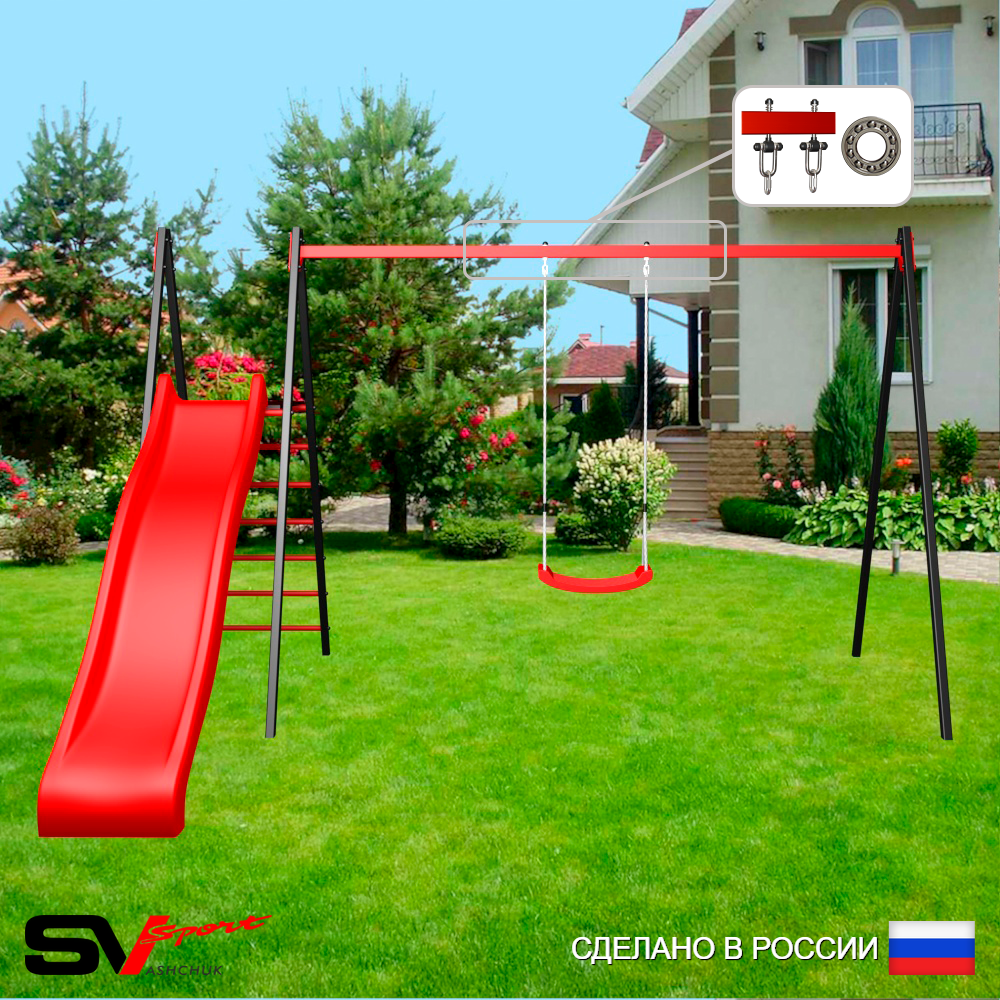 Уличные качели Sv Sport с горкой УК181П1 (3.7м/"Лодочка"/Подвесы на подш 1к)