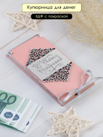 Купюрница деревянная, покраска акрил, с атласной леной, артикул КДХ-009