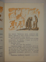 "Одиннадцать оригинальных подлинных рисунков, а также макет титульного листа, работы художника В.Наумова к книге Я.Тайца " Дом."