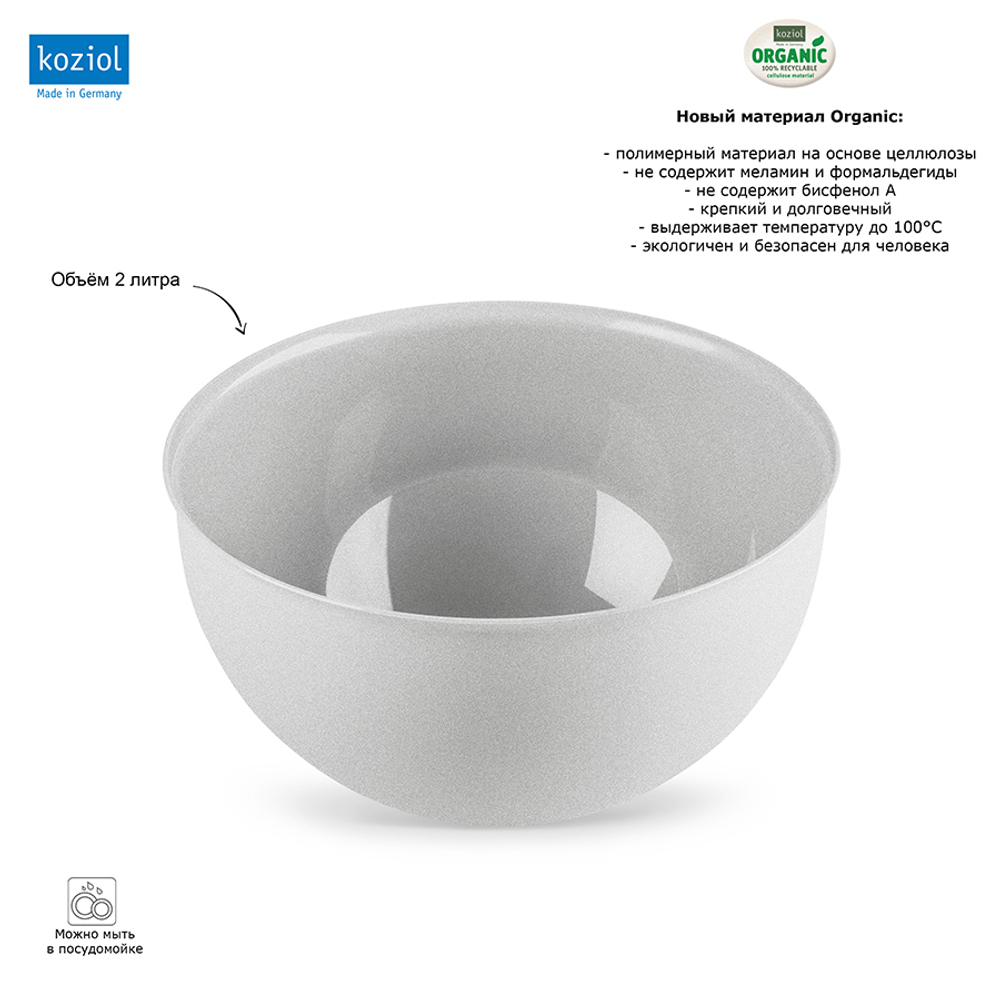 Миска palsby, organic, 2 л, серая