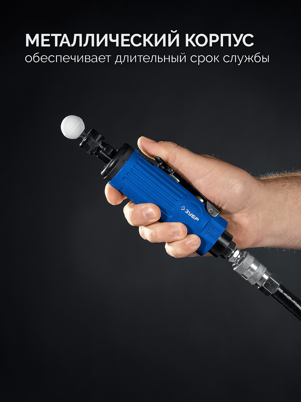 ЗУБР набор в кейсе: прямая цанговая пневмошлифмашина, 10 шарошек и оснастка, ПРОФЕССИОНАЛ (64333-H)