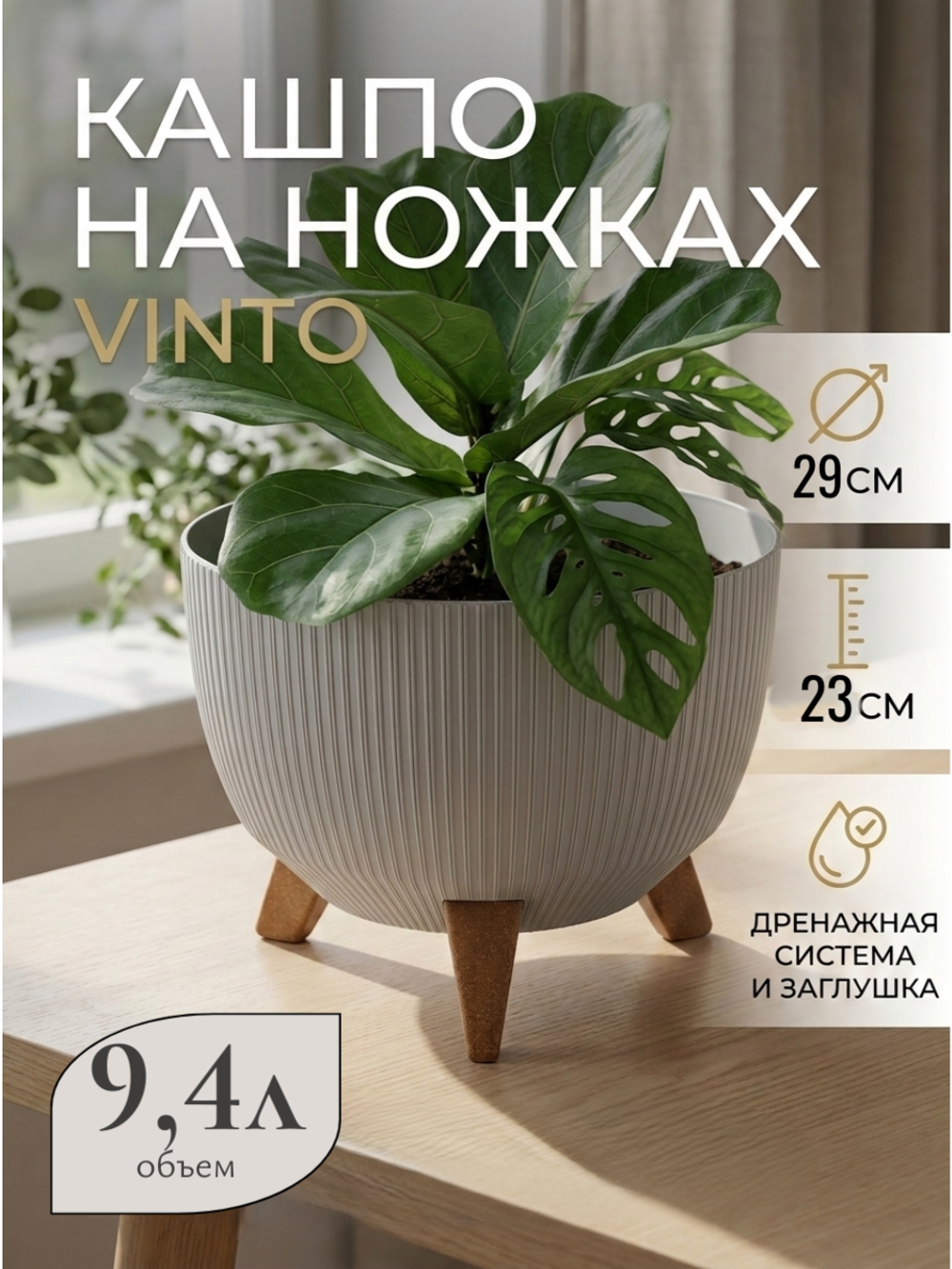 винтсер94