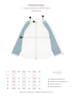 Пижама Mjölk Самолёты, уценка