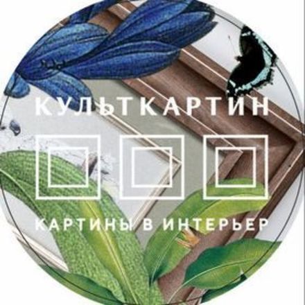 Картины