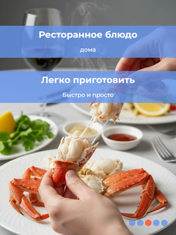Мясо большой клешни на 2-х когтях Камчатский краб варено-мороженный 7% 1 кг