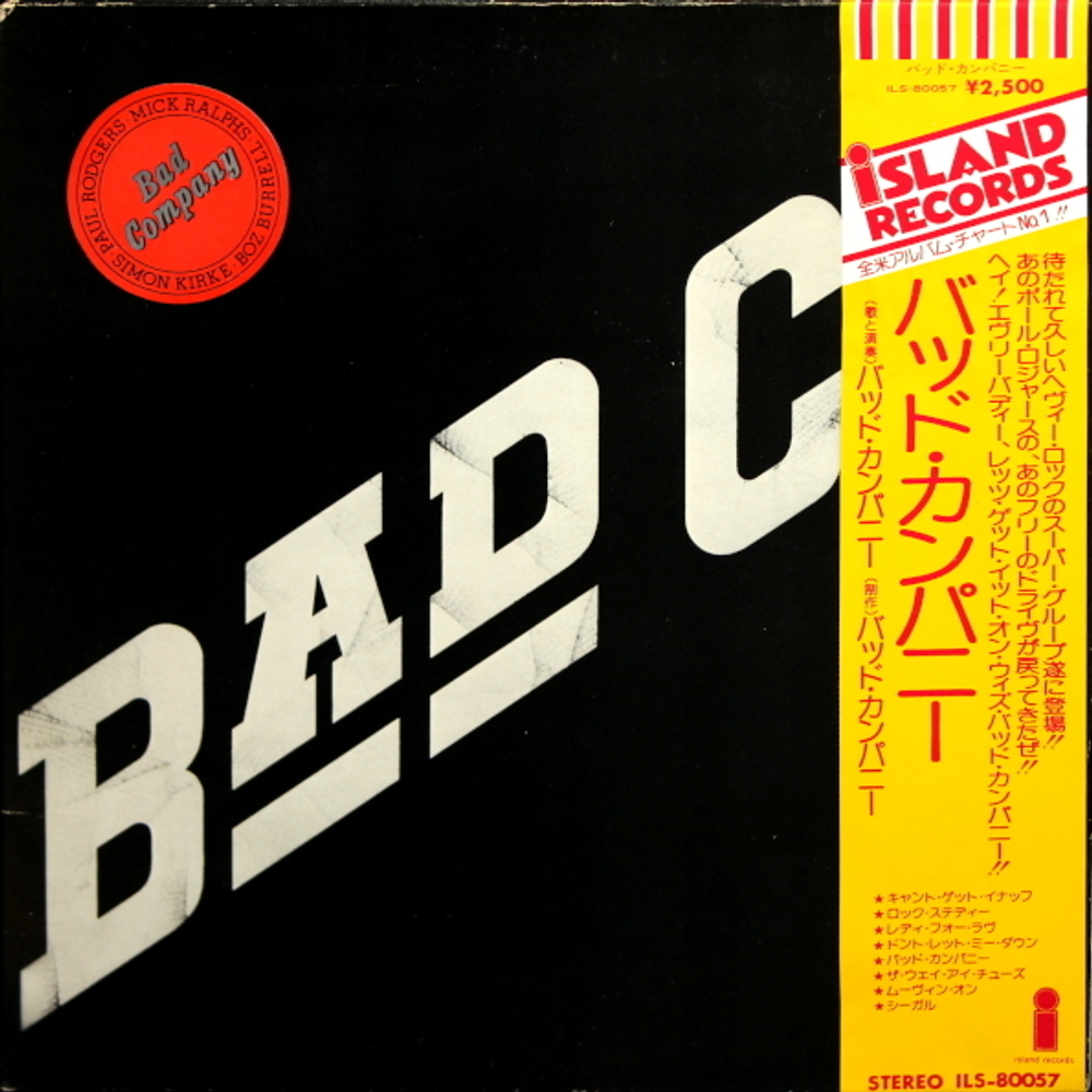 Bad Company / Bad Company (LP)