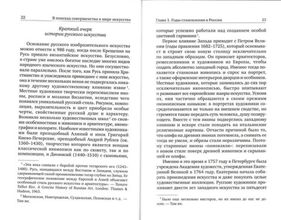 В поисках совершенства в мире искусства. Творческий путь отца Софрония. Монахиня Гавриила (Брилиот)