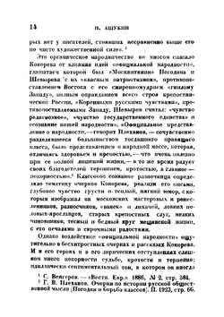 Очерки Москвы сороковых годов | Кокорев Иван Тимофеевич