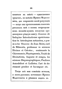 Пестрые сказки с красным словцом | Одоевский Владимир Федорович