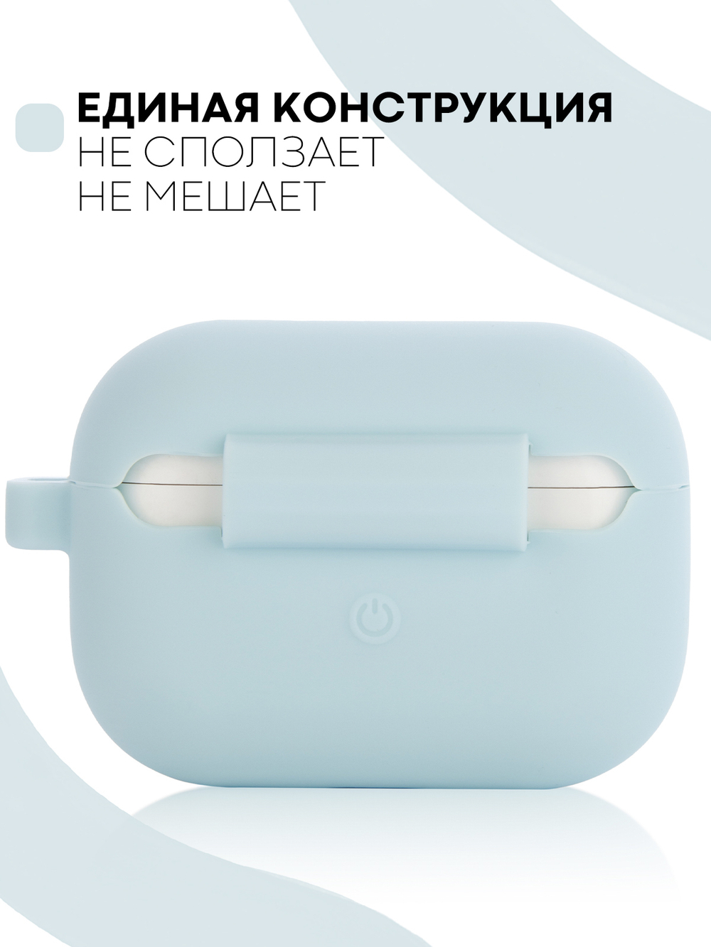 Чехол КАРТОФАН для Apple AirPods Pro (арт. AIRPRO-SLIM-SILICON-01-SKY)
