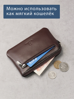 310 - Футляр для ключей Stampa Brio