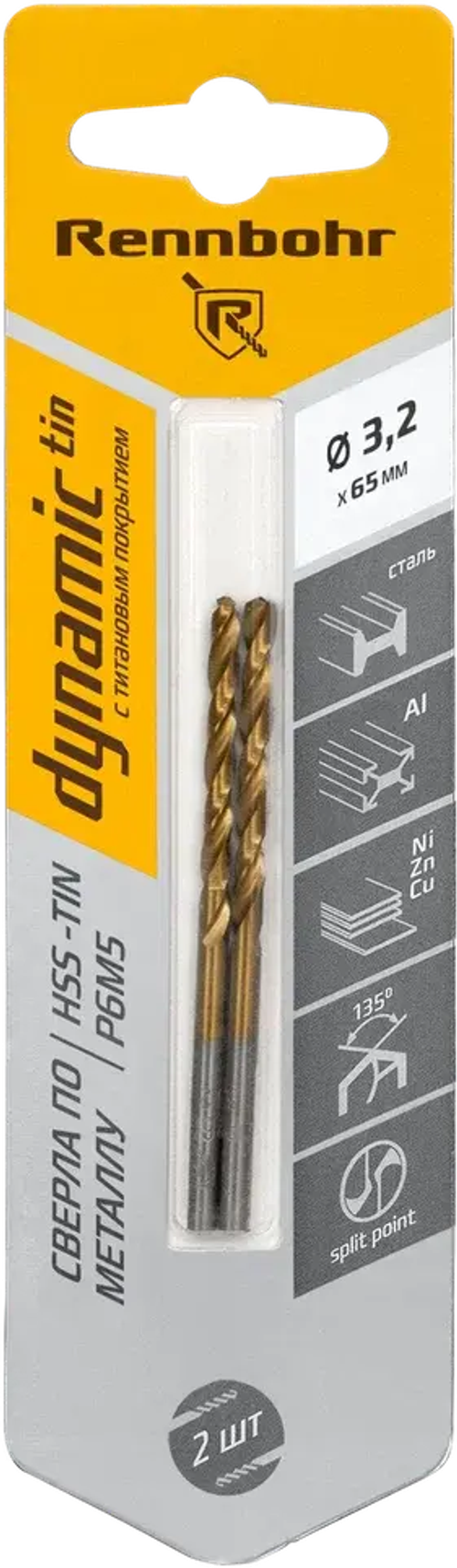Сверло по металлу, ЦХ, 3,2х65мм, HSS-TIN, Р6М5, 2шт/уп, RENNBOHR DYNAMIC-TIN CARD