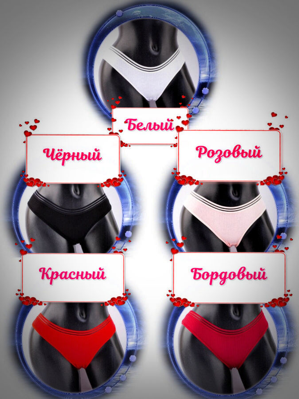 5 шт. - Слипы в рубчик с прозрачным поясом - Чёрные, Розовые, Белые, Бордовые и Красные в комплекте