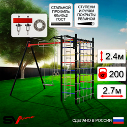 Уличный спортивно-игровой комплекс Sv Sport У3264П1 (Турник/Деревянные/Подвесы на подш/Канат/Кольца/Лестница/Сетка)