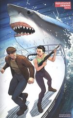 Комикс Майор Игорь Гром. Книга 2. Идеальный хищник