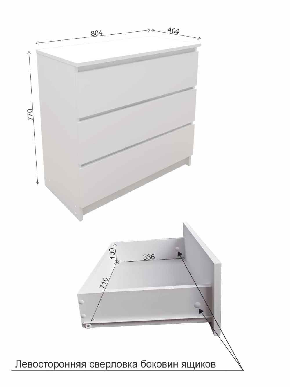 Комод мк 800.1 (мп/3) Белый