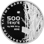 500 тенге. Богомол. Казахстан. 2012 г. PROOF