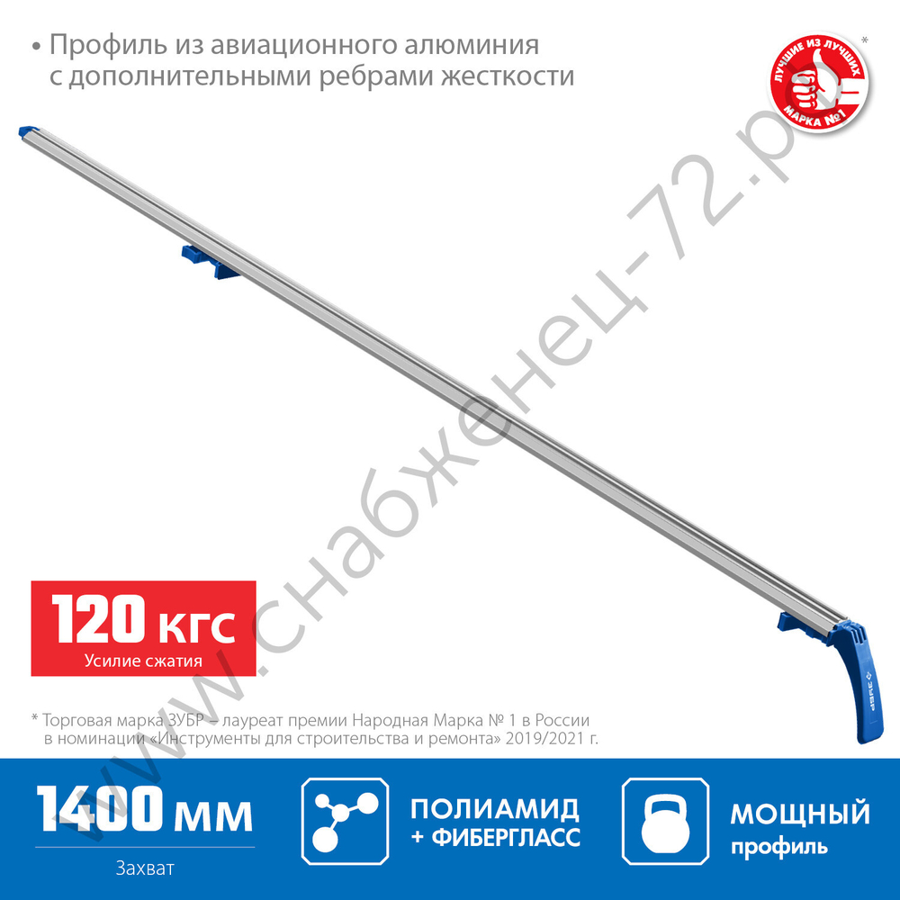 ЗУБР УЗН-140 1400 мм, Направляющая шина (32232-2)