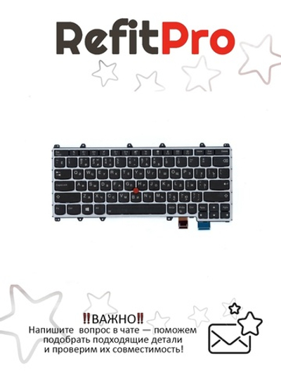 Клавиатура для Ноутбука Lenovo ThinkPad X380 / Yoga X380 серая (01HX122)