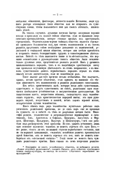 Тайные общества, союзы и ордена. Часть 1 | Г. Шустер