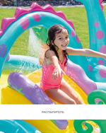 Игровой центр «Динозавр», с распылителем, 333х229х112 см, от 3 лет 57135NP/134433