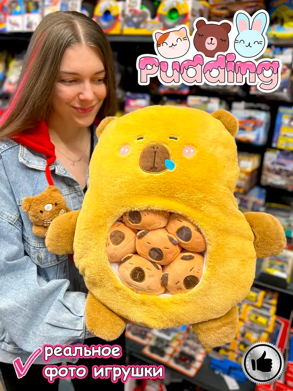 Мягкая игрушка подушка Pudding Пудинг Мишка 6 шт
