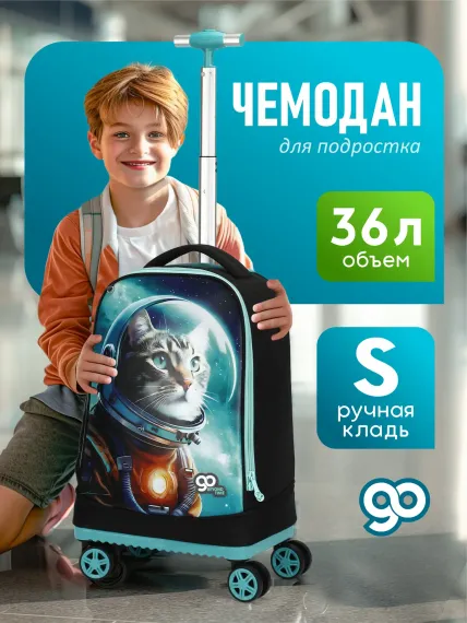 Чемодан детский Beyond time D05