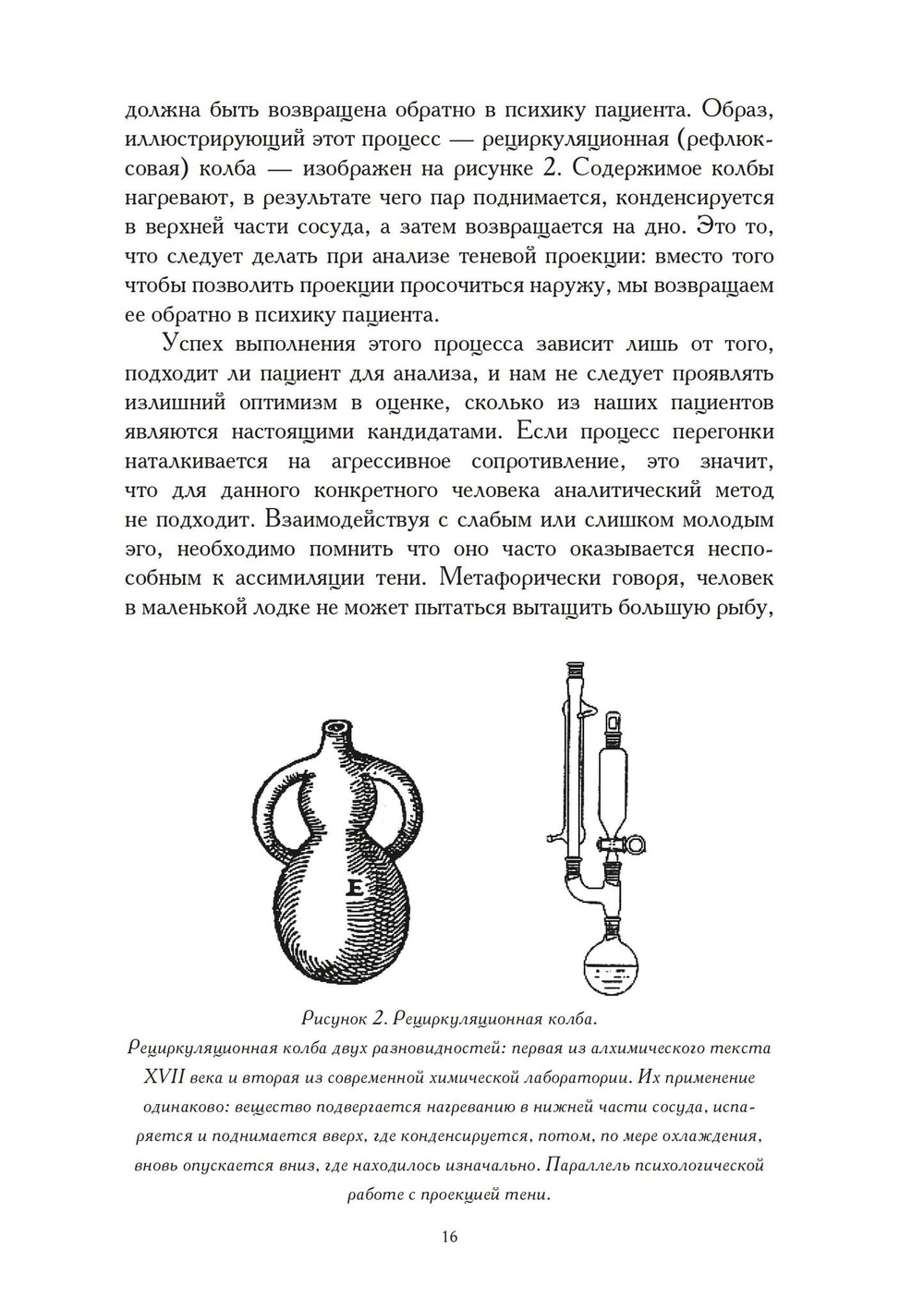 Навстречу Эону (PDF)
