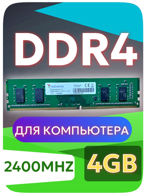 Оперативная память Dimm DDR4 Corsair 4Gb 2666MHz