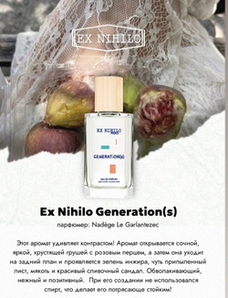 Оригинал Ex Nihilo Generation, 100 ml (унисекс)