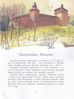 Коломна. Маленький город с большой историей