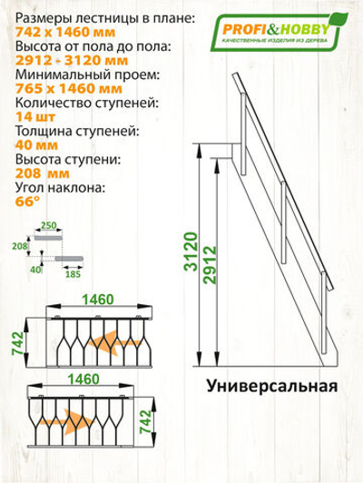 Лестница на второй этаж К-007м/40 под покраску