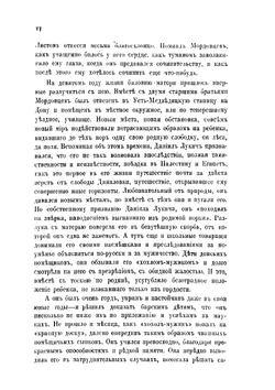 Полное собрание исторических романов, повестей и рассказов. Том 1–3 | Д. Л. Мордовцев