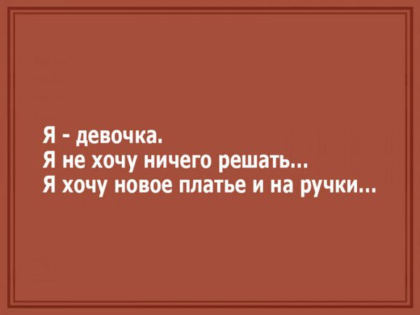 Когда девушка хочет платье.... платья. Оптом. Много. Выгодно